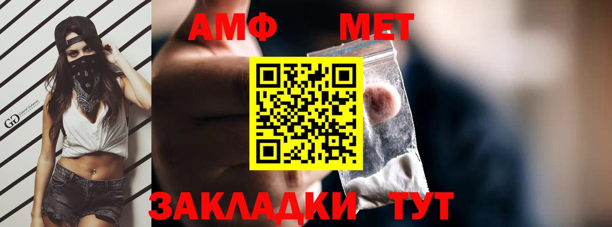 Кировск  АМФЕТАМИН Розовый  АМФЕТАМИН  Вход с VPN 