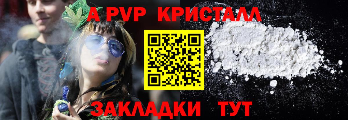 Alfa_PVP крисы CK Кировск