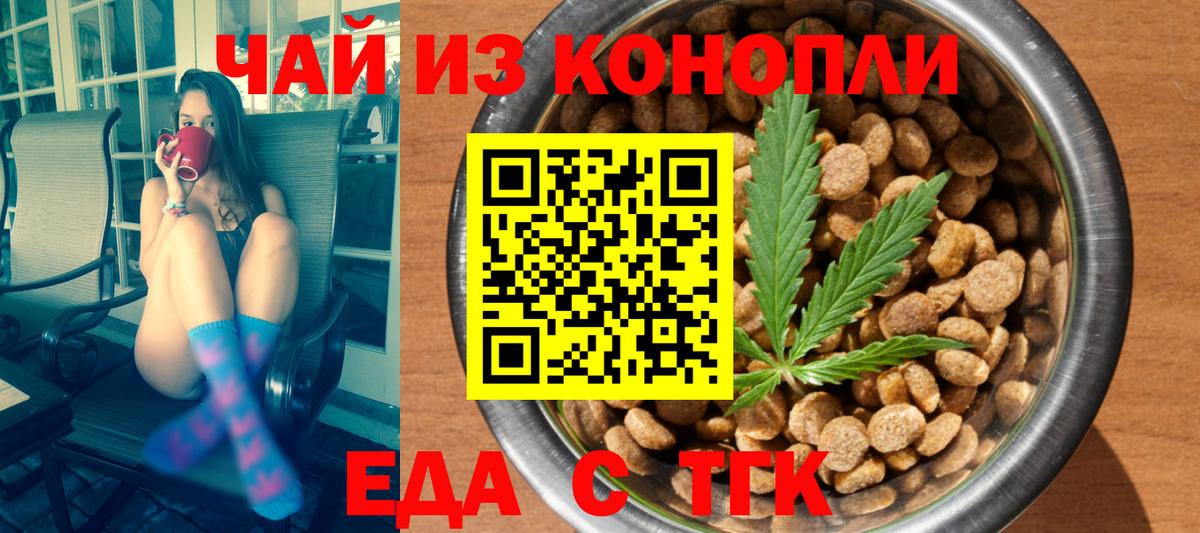 Canna-Cookies марихуана  Вход с VPN  Кировск 