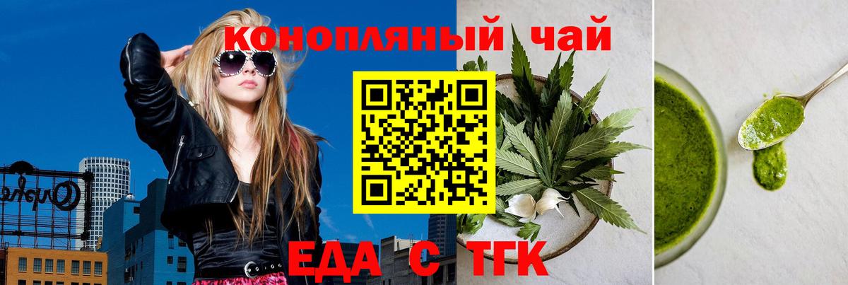 Печенье с ТГК конопля Кировск
