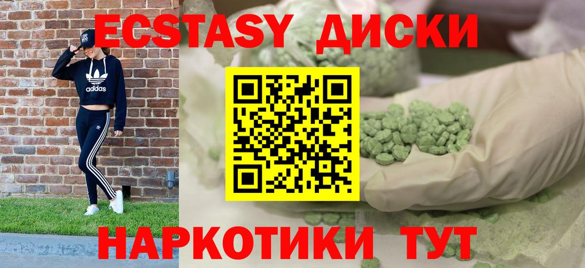 Ecstasy XTC Кировск