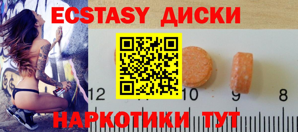 Ecstasy  Экстази mix  Вход с VPN  hydra   Кировск  Ecstasy Philipp Plein 