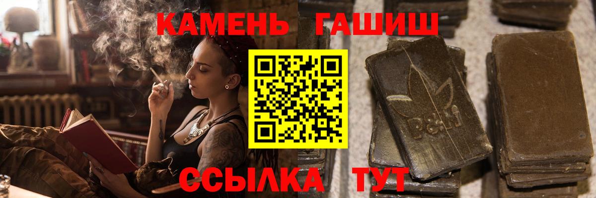 ГАШ Ice-O-Lator  Вход с VPN  ГАШИШ VHQ  Кировск 