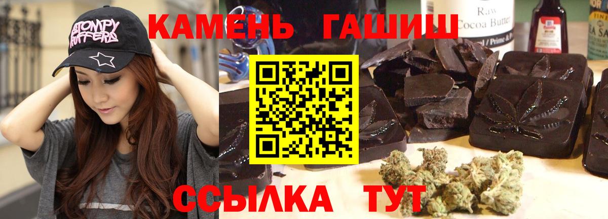 Гашиш hashish Кировск