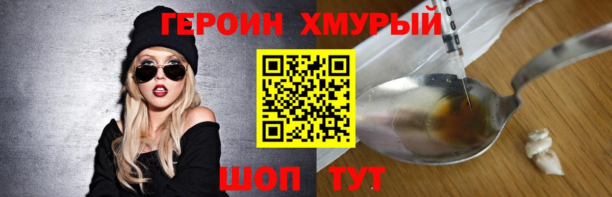 Кировск  Героин VHQ  Вход с VPN 