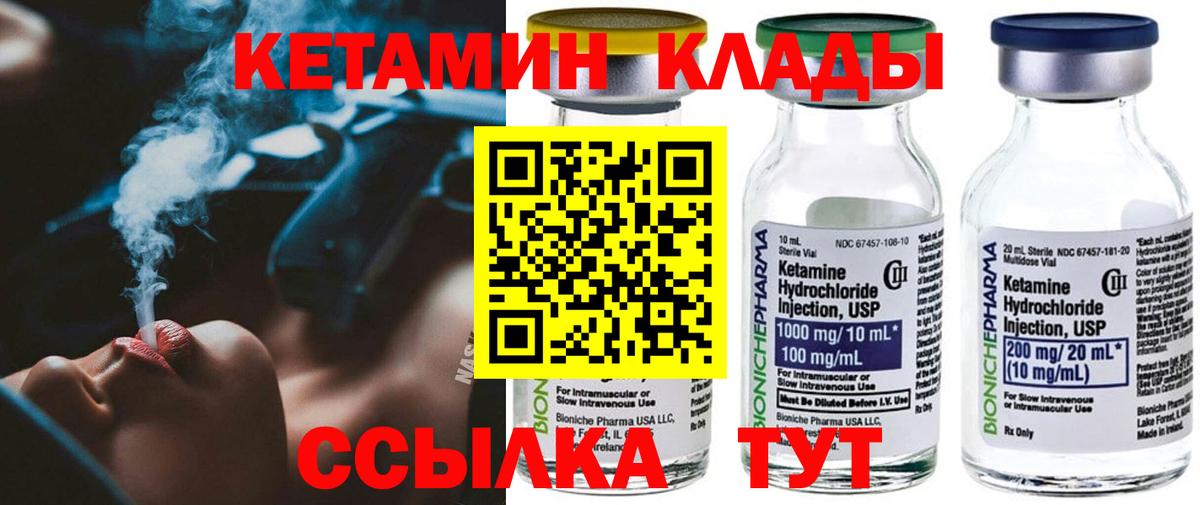 КЕТАМИН ketamine  Вход с VPN  Кировск  КЕТАМИН ketamine 