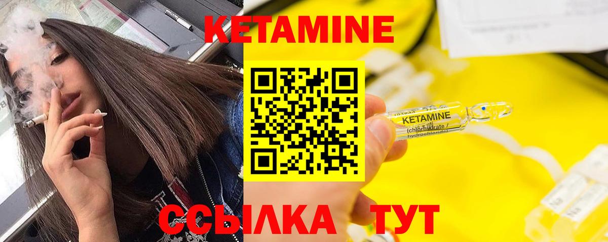 КЕТАМИН VHQ Кировск