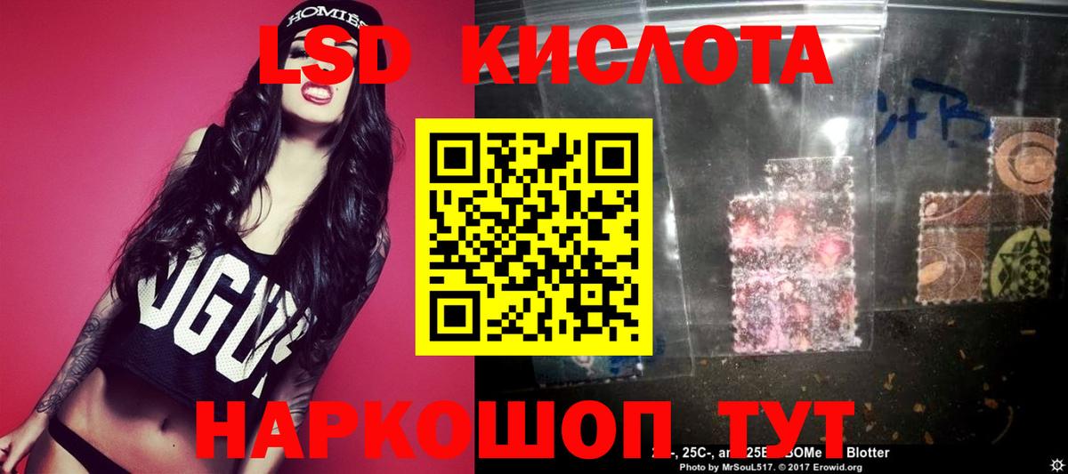LSD-25 экстази кислота  Вход с VPN  Лсд 25 экстази ecstasy  Кировск 