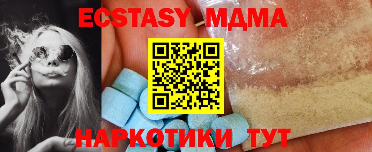 Кировск  MDMA молли  МДМА  Вход с VPN  МДМА молли 