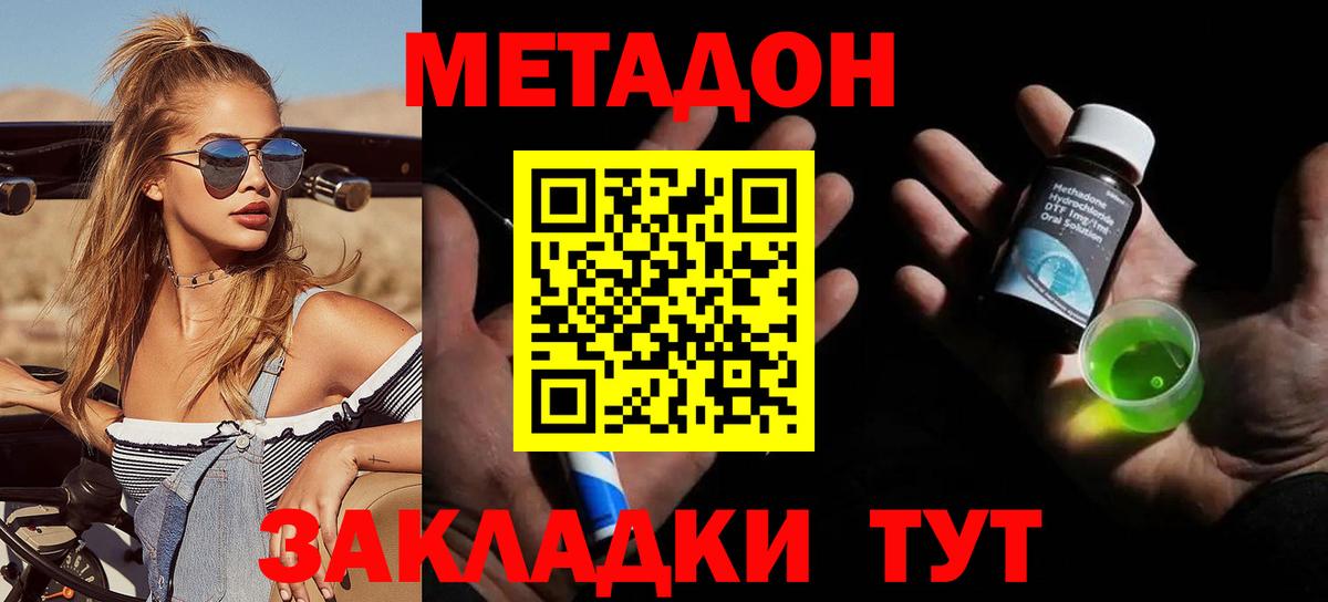 МЕТАДОН белоснежный  даркнет наркотические препараты  Кировск  Вход с VPN  МЕТАДОН мёд 