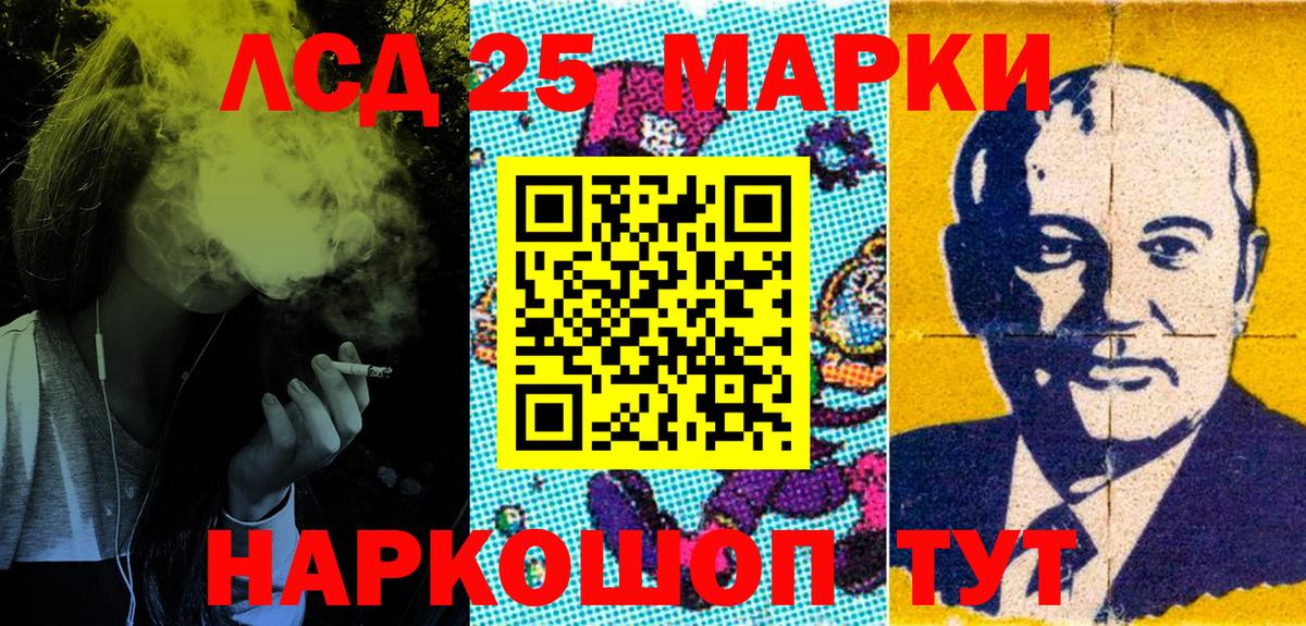 Кировск  Марки 25I-NBOMe 1,8мг  Вход с VPN  Марки 25I-NBOMe 1,8мг 