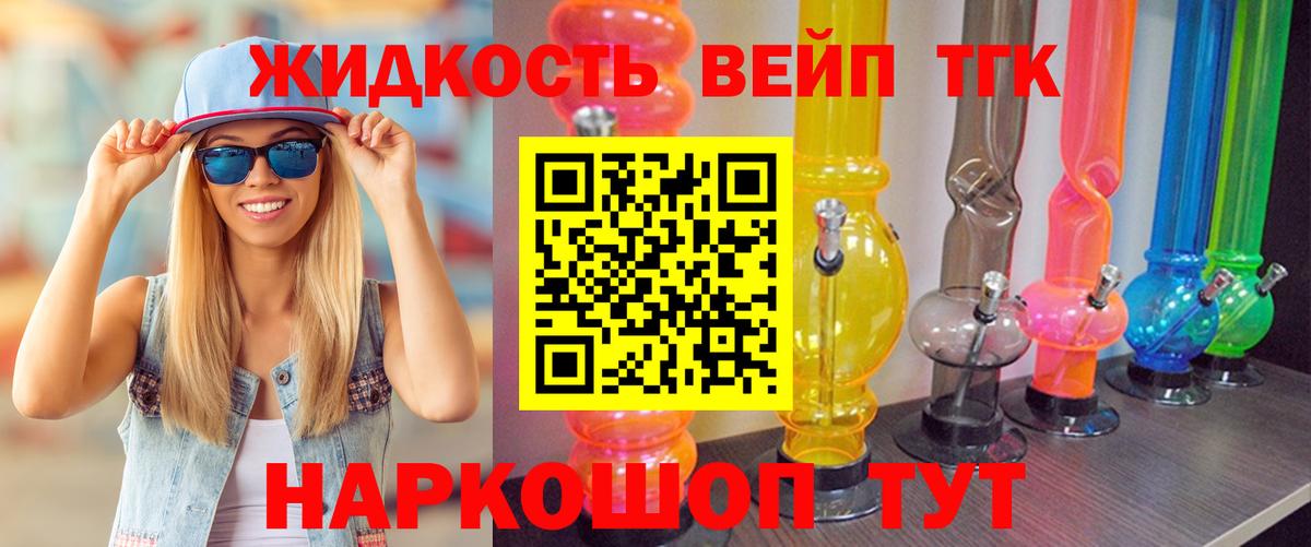 Дистиллят ТГК вейп с тгк Кировск