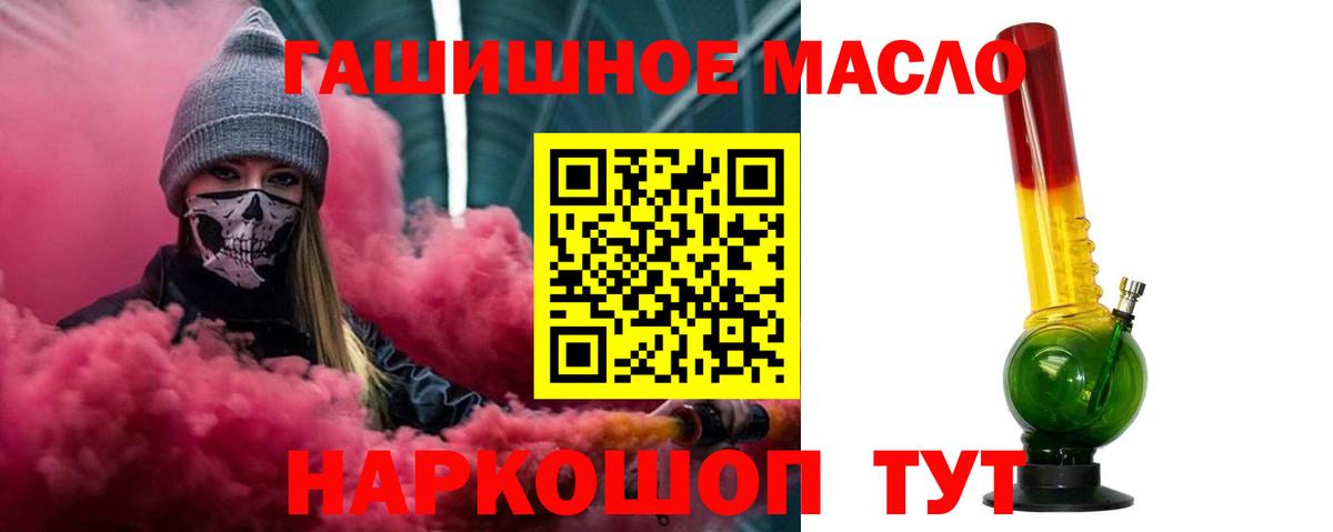 Дистиллят ТГК THC oil  ТГК гашишное масло  Кировск  Вход с VPN 