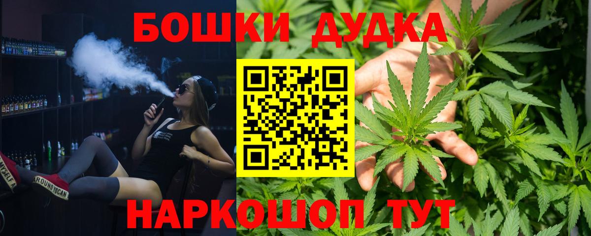 Бошки Шишки VHQ Кировск